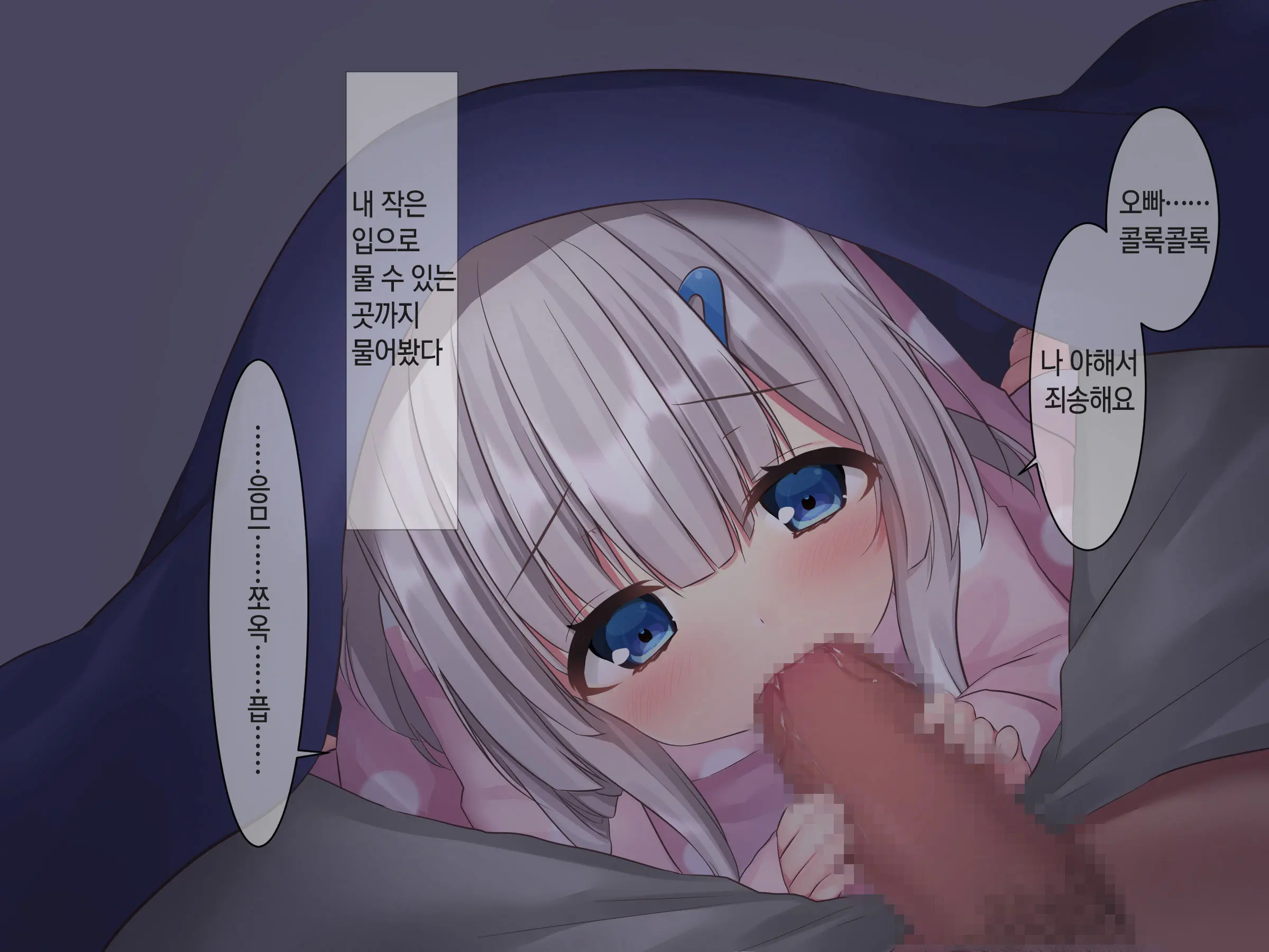 Byoujaku Na Imouto Ga Ore No Teisou O Neratte Kite Iru Ken | 병약한 여동생이 나의 정조를 노리고 있는 건